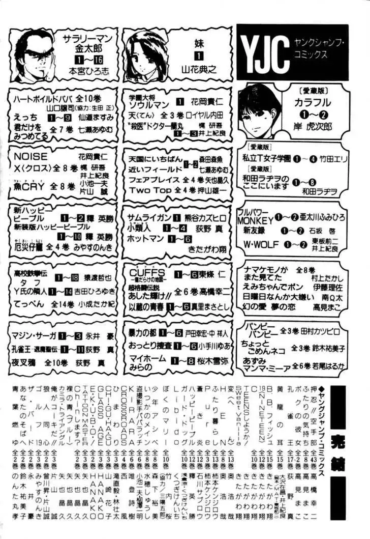 Koukou Tekkenden Tough Chapter 9 25